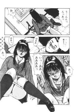 Page 52 of Katase Nisshi - Katase Album