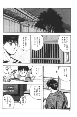 Page 55 of Katase Nisshi - Katase Album