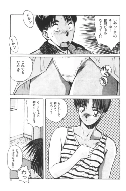 Page 76 of Katase Nisshi - Katase Album