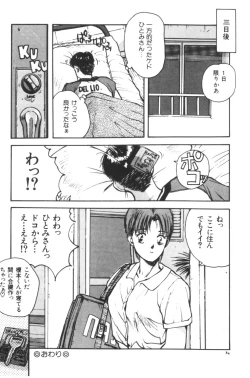 Page 85 of Katase Nisshi - Katase Album