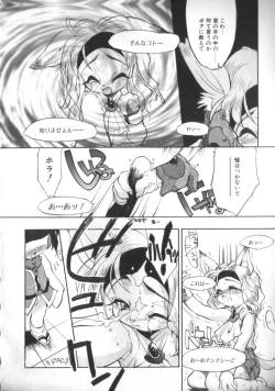 Page 61 of Sisterly Love