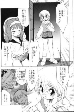 Page 7 of Sisterly Love