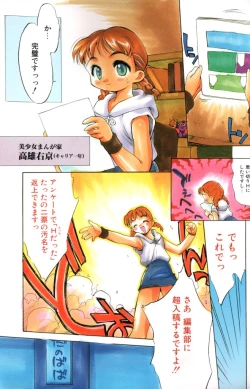 Page 85 of Sisterly Love