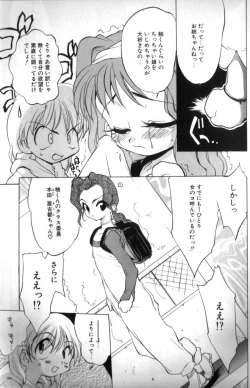 Page 8 of Sisterly Love