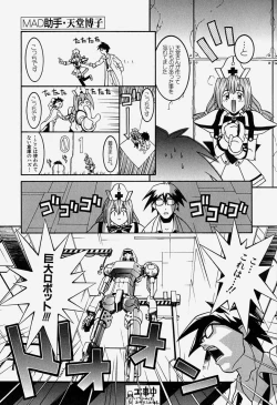 Page 102 of MAD Joshu Tendoh Hiroko