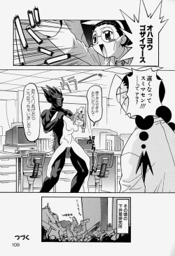 Page 112 of MAD Joshu Tendoh Hiroko