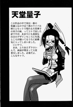 Page 113 of MAD Joshu Tendoh Hiroko