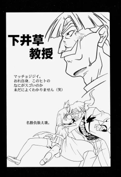 Page 114 of MAD Joshu Tendoh Hiroko