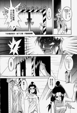 Page 121 of MAD Joshu Tendoh Hiroko