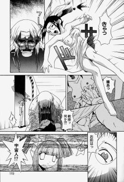 Page 122 of MAD Joshu Tendoh Hiroko