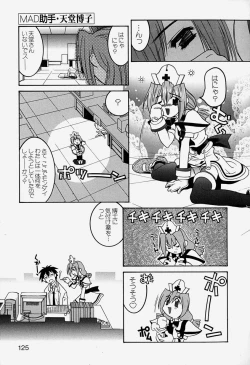 Page 128 of MAD Joshu Tendoh Hiroko