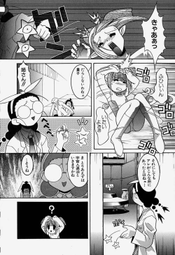 Page 131 of MAD Joshu Tendoh Hiroko