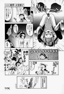 Page 132 of MAD Joshu Tendoh Hiroko