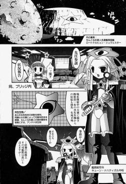 Page 133 of MAD Joshu Tendoh Hiroko