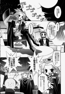 Page 143 of MAD Joshu Tendoh Hiroko