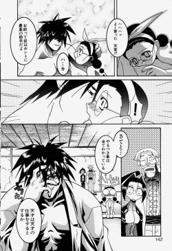 Page 145 of MAD Joshu Tendoh Hiroko