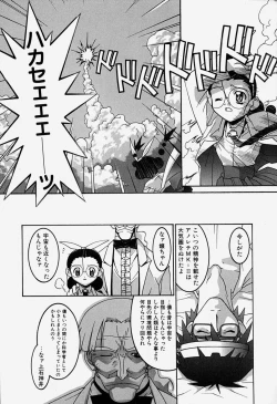 Page 148 of MAD Joshu Tendoh Hiroko