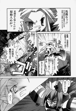 Page 153 of MAD Joshu Tendoh Hiroko