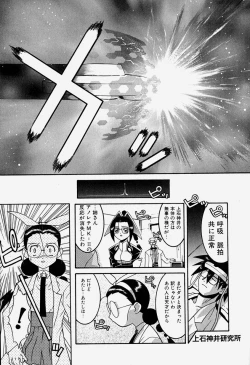 Page 154 of MAD Joshu Tendoh Hiroko