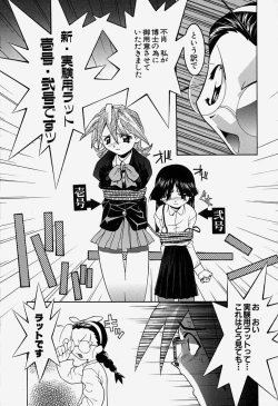 Page 15 of MAD Joshu Tendoh Hiroko