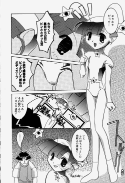 Page 165 of MAD Joshu Tendoh Hiroko