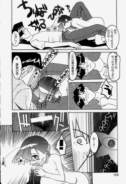 Page 169 of MAD Joshu Tendoh Hiroko