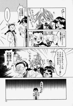 Page 16 of MAD Joshu Tendoh Hiroko