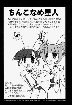 Page 176 of MAD Joshu Tendoh Hiroko