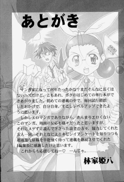 Page 181 of MAD Joshu Tendoh Hiroko