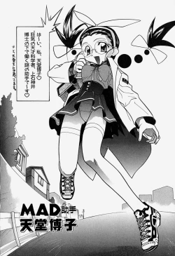 Page 29 of MAD Joshu Tendoh Hiroko