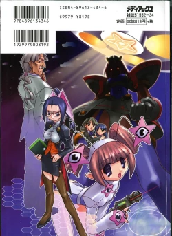 Page 2 of MAD Joshu Tendoh Hiroko