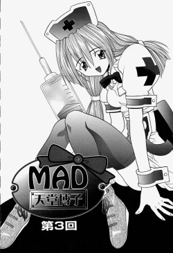 Page 47 of MAD Joshu Tendoh Hiroko