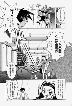 Page 50 of MAD Joshu Tendoh Hiroko