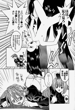 Page 56 of MAD Joshu Tendoh Hiroko