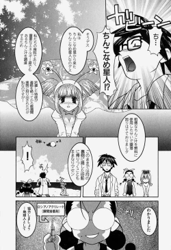 Page 69 of MAD Joshu Tendoh Hiroko