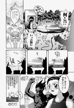 Page 78 of MAD Joshu Tendoh Hiroko