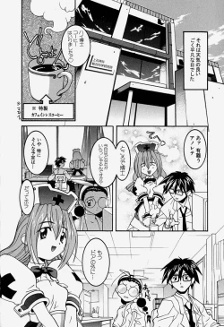 Page 79 of MAD Joshu Tendoh Hiroko