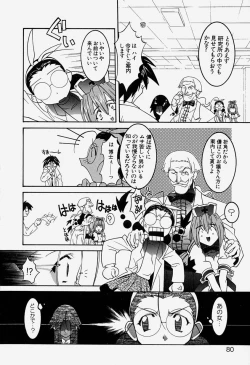 Page 83 of MAD Joshu Tendoh Hiroko