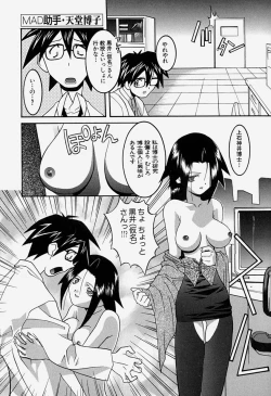 Page 84 of MAD Joshu Tendoh Hiroko