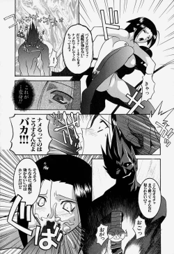 Page 89 of MAD Joshu Tendoh Hiroko