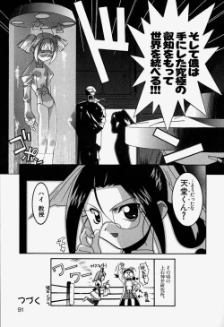 Page 94 of MAD Joshu Tendoh Hiroko