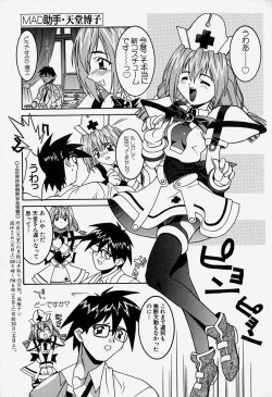 Page 98 of MAD Joshu Tendoh Hiroko