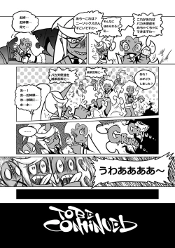 Page 27 of Panty and Stocking with Garterbelt 作畫崩壞-DEMON