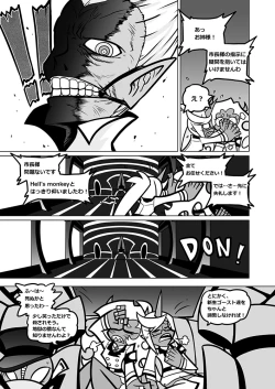 Page 5 of Panty and Stocking with Garterbelt 作畫崩壞-DEMON