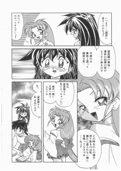 Page 104 of Tenshi no Hane to Akuma no Kuromanto