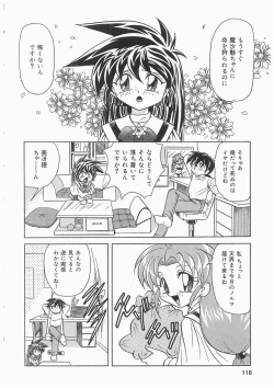 Page 118 of Tenshi no Hane to Akuma no Kuromanto