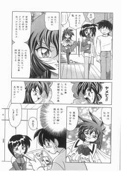 Page 121 of Tenshi no Hane to Akuma no Kuromanto