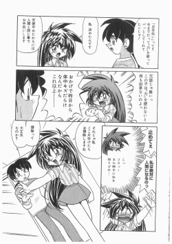 Page 135 of Tenshi no Hane to Akuma no Kuromanto