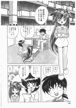 Page 156 of Tenshi no Hane to Akuma no Kuromanto