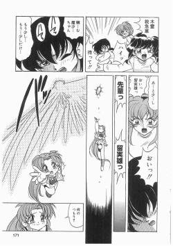 Page 171 of Tenshi no Hane to Akuma no Kuromanto